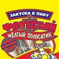 Закуски к пиву "Флотская" (желтый полосатик, кальмар, анчоус и др.)