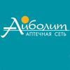 АЙБОЛИТ сеть аптек, интернет-аптека.